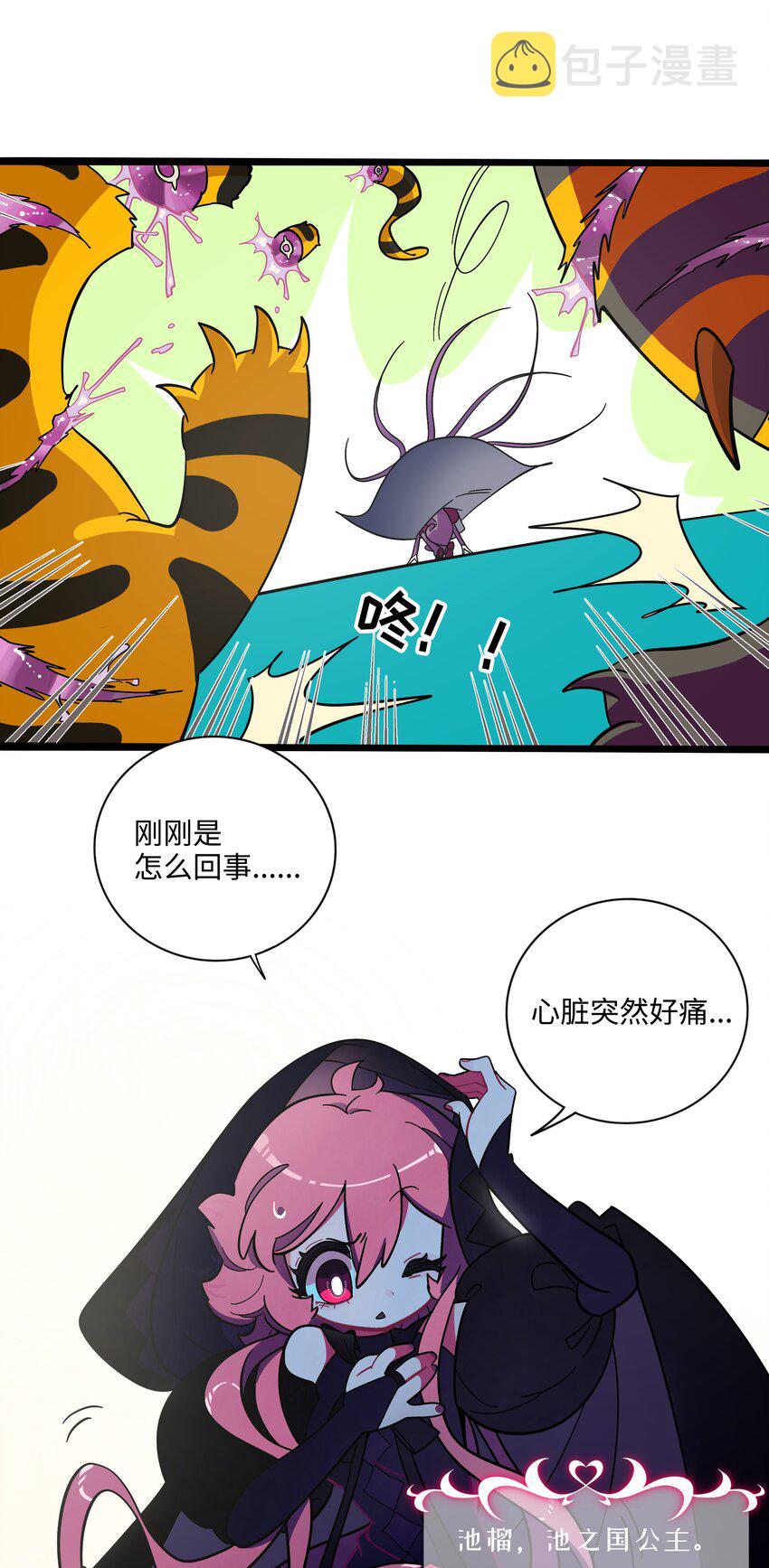 001 哪里来的奇怪少女？！7