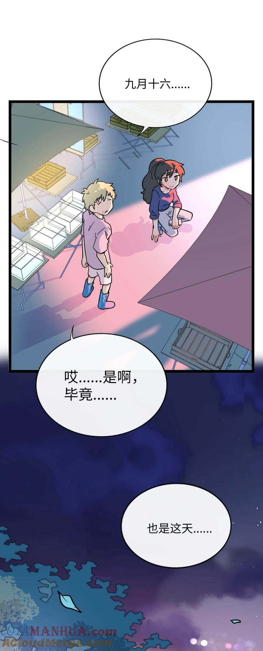 040 我与你的链接（含抽奖）14