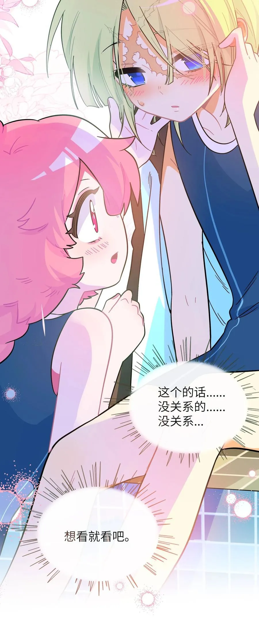 083 奇怪的心情？31
