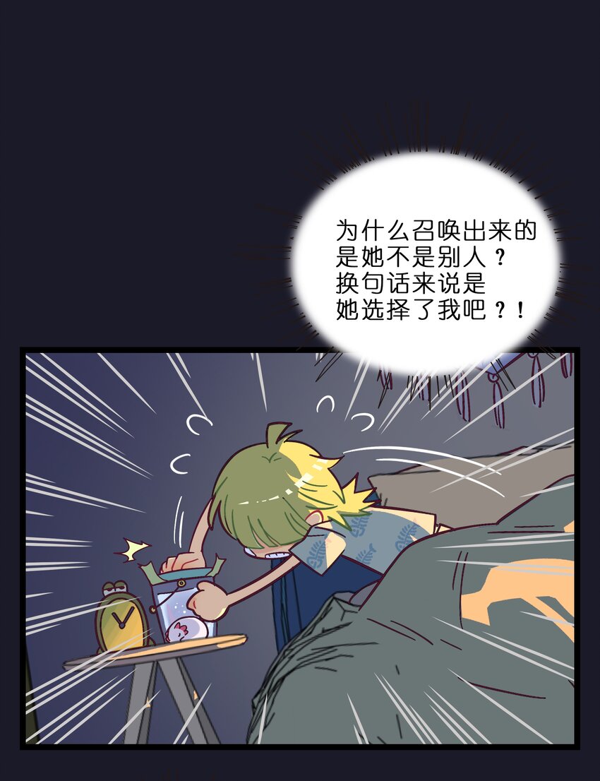 003 你是魔法西吗？17