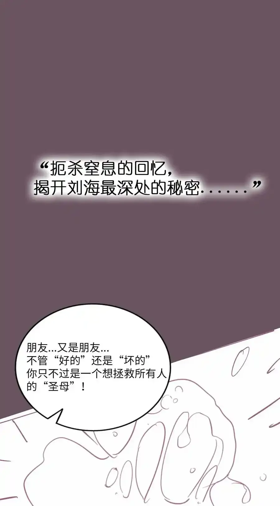 分镜剧透 第七卷及特典预告5