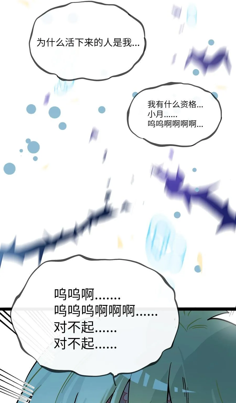080 噩梦终醒41