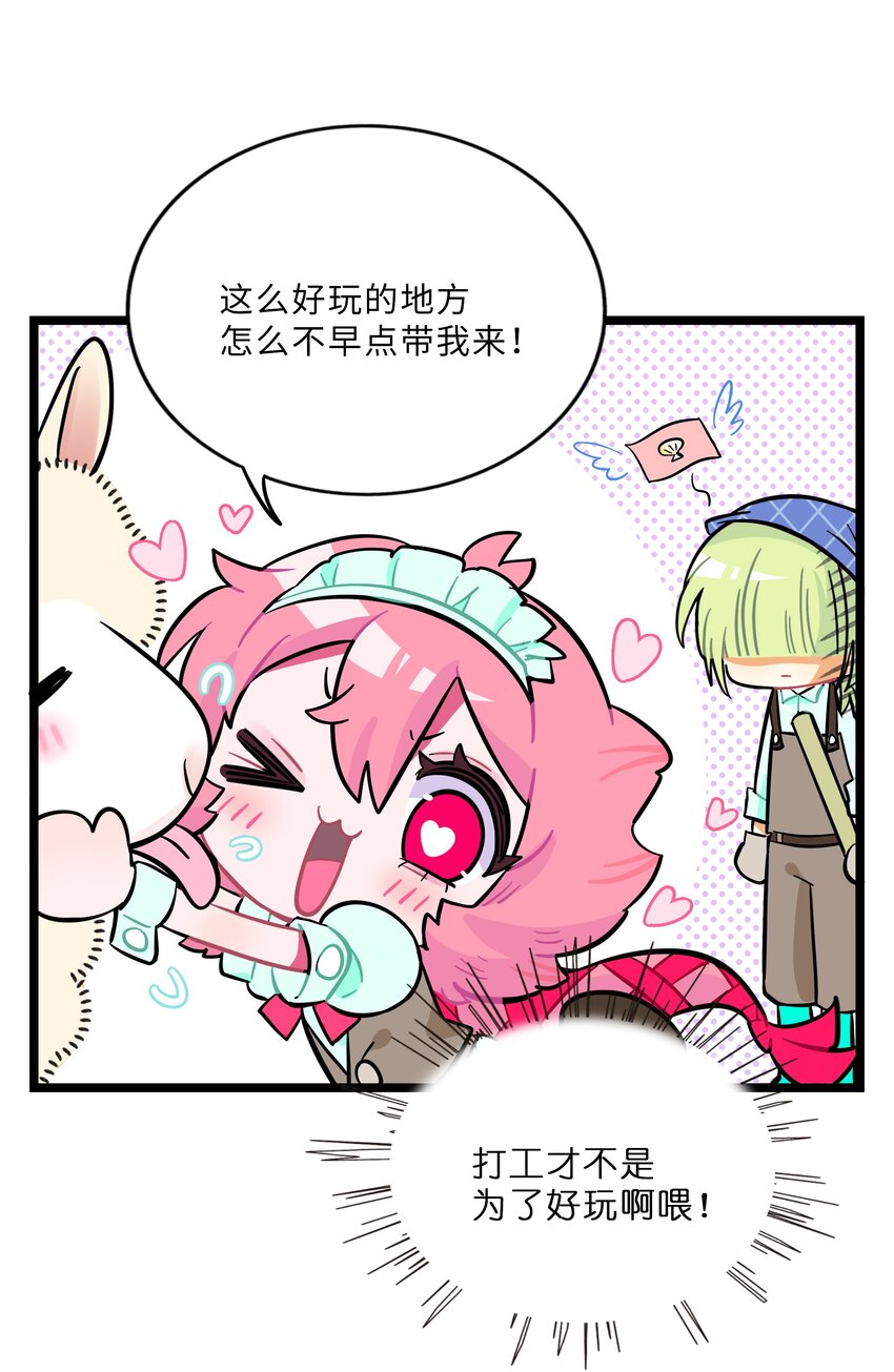 018 一起打工吧！6