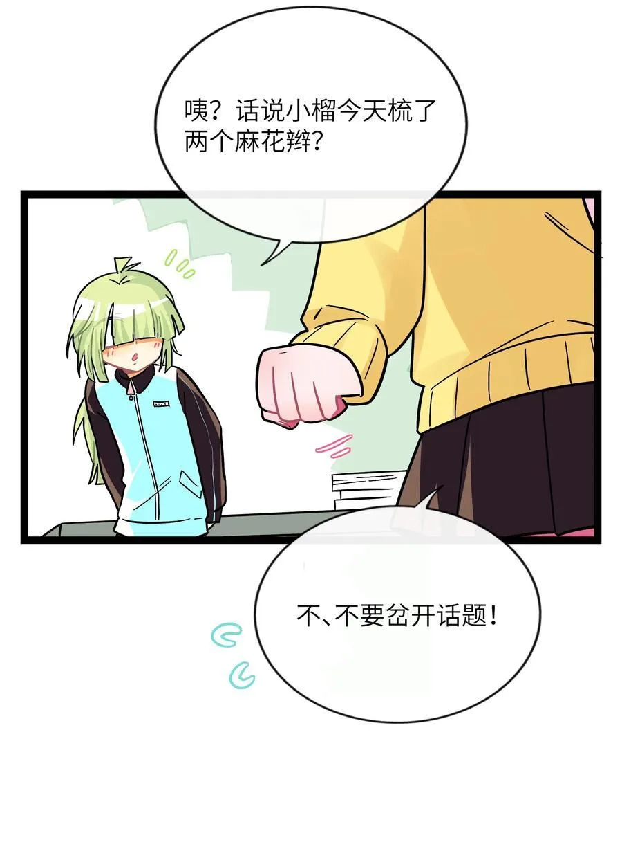 085 闪耀的初衷23