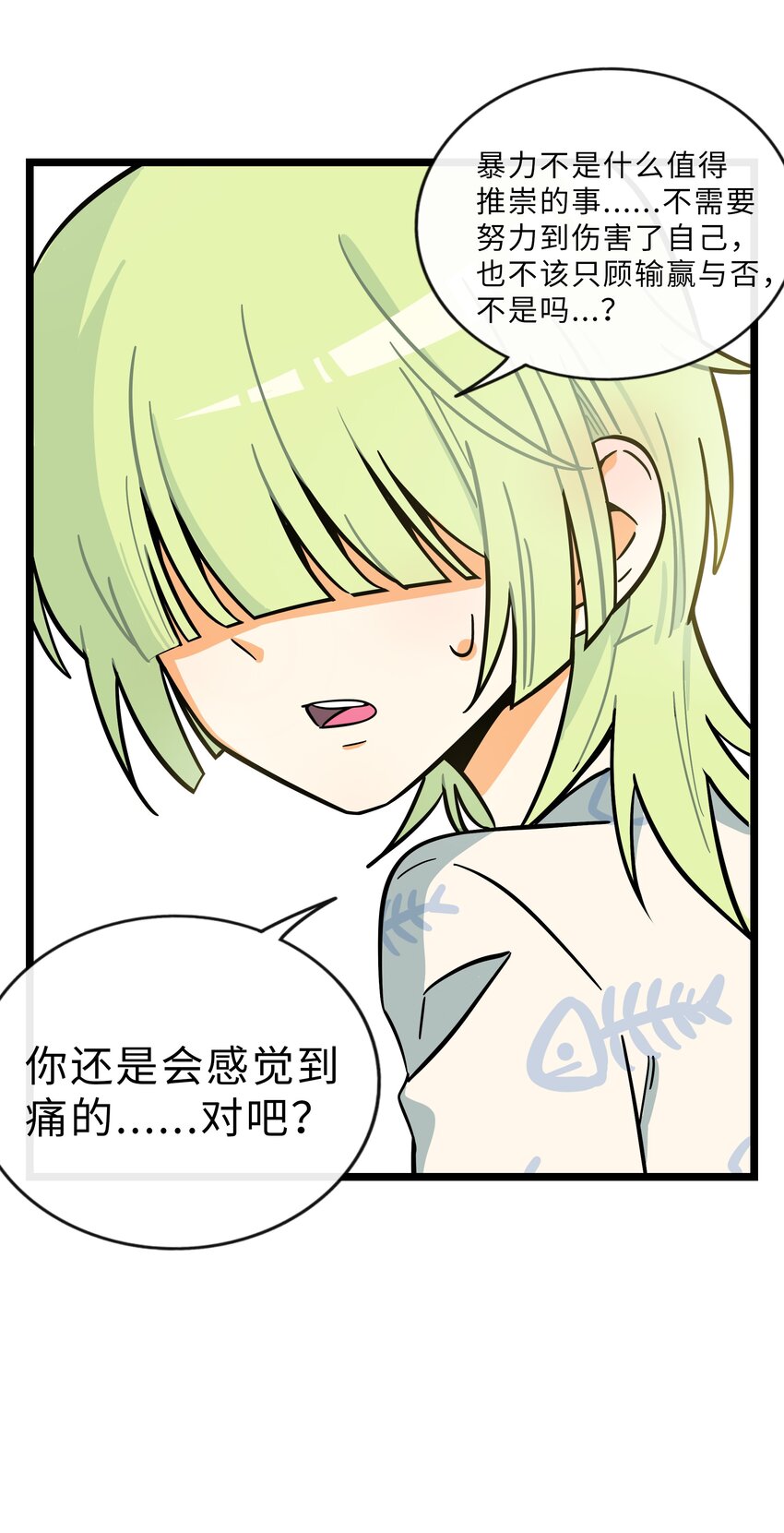 013 不准玩弄食物！33