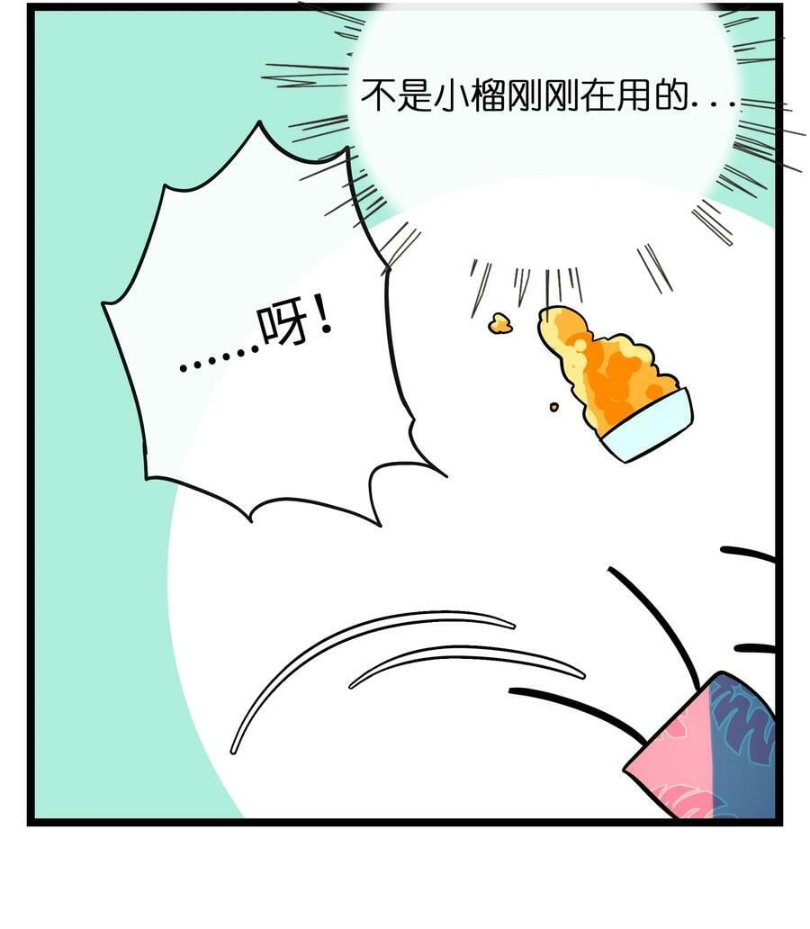 037 抱抱我吧～（附加联动福利）35