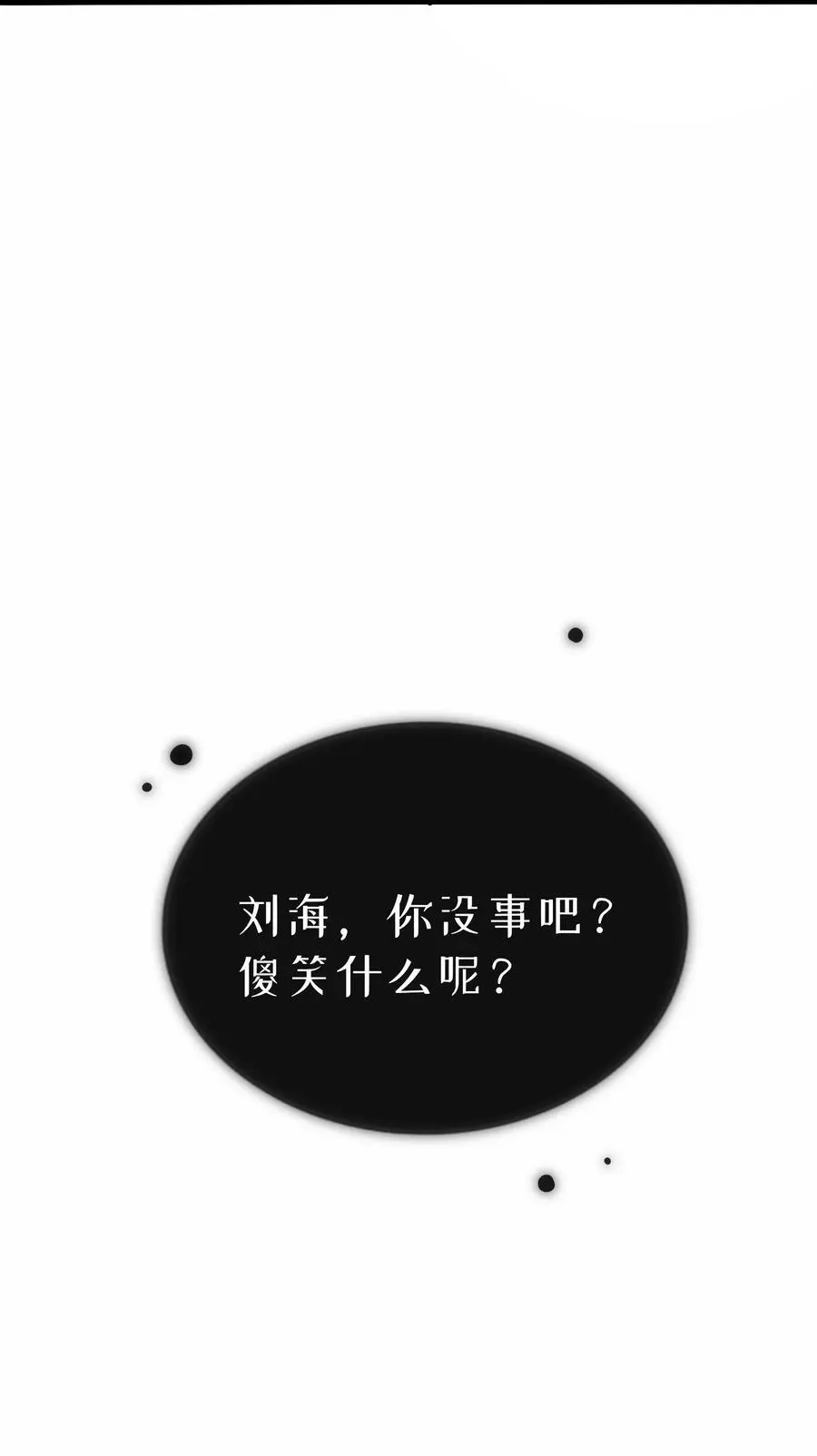 070 黄昏的献祭（含抽奖）41