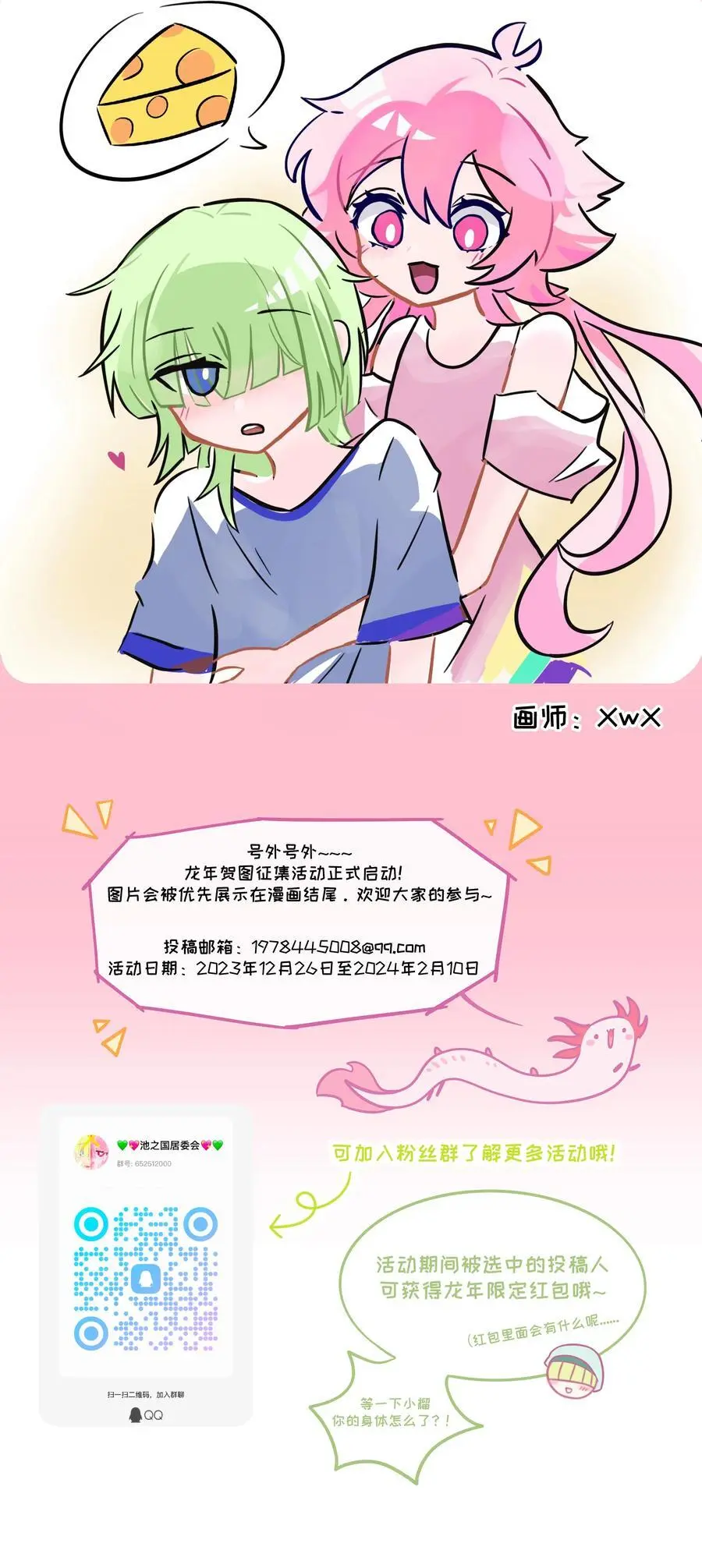 070 黄昏的献祭（含抽奖）44