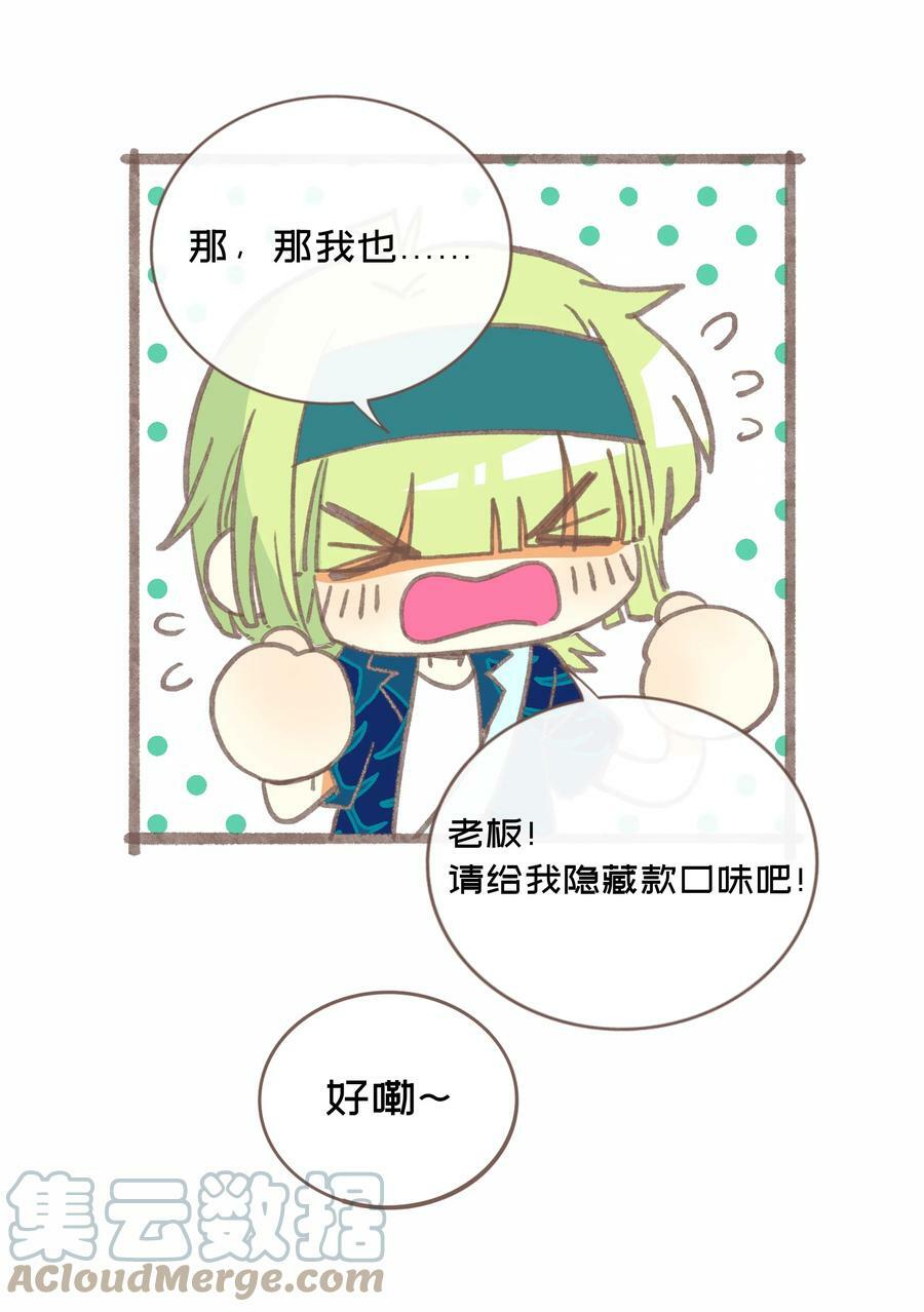 037 抱抱我吧～（附加联动福利）39