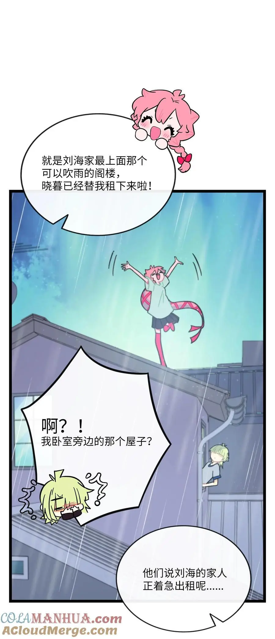064 缘，妙不可言10