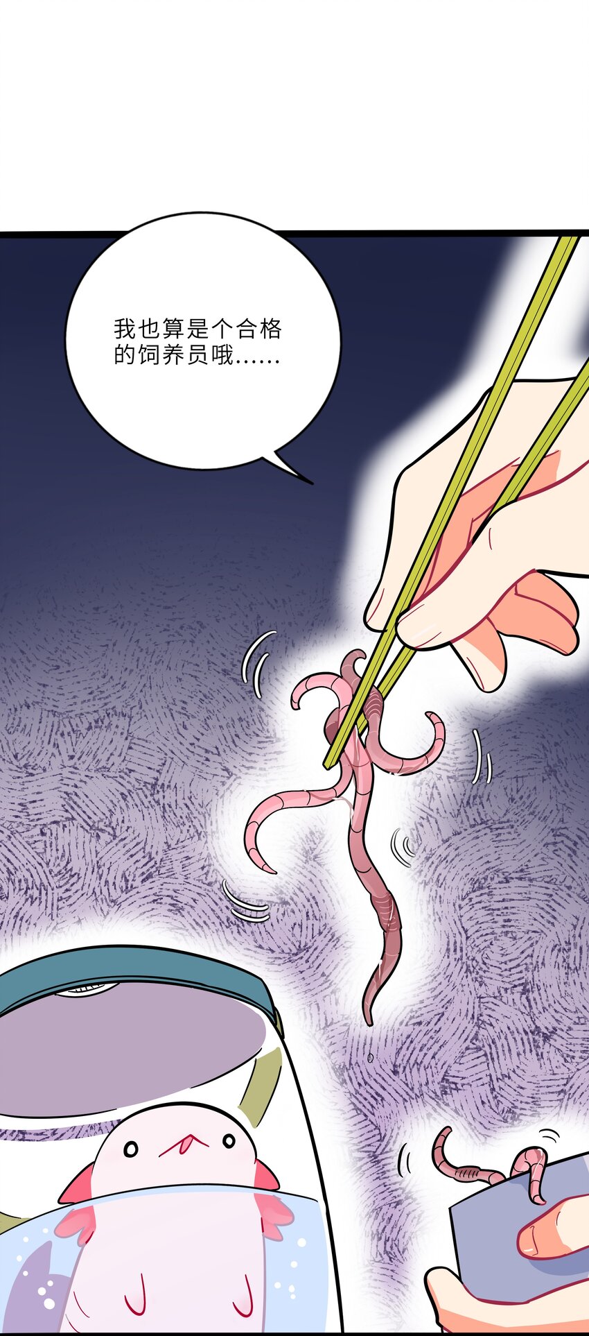 002 二刺螈地狱24