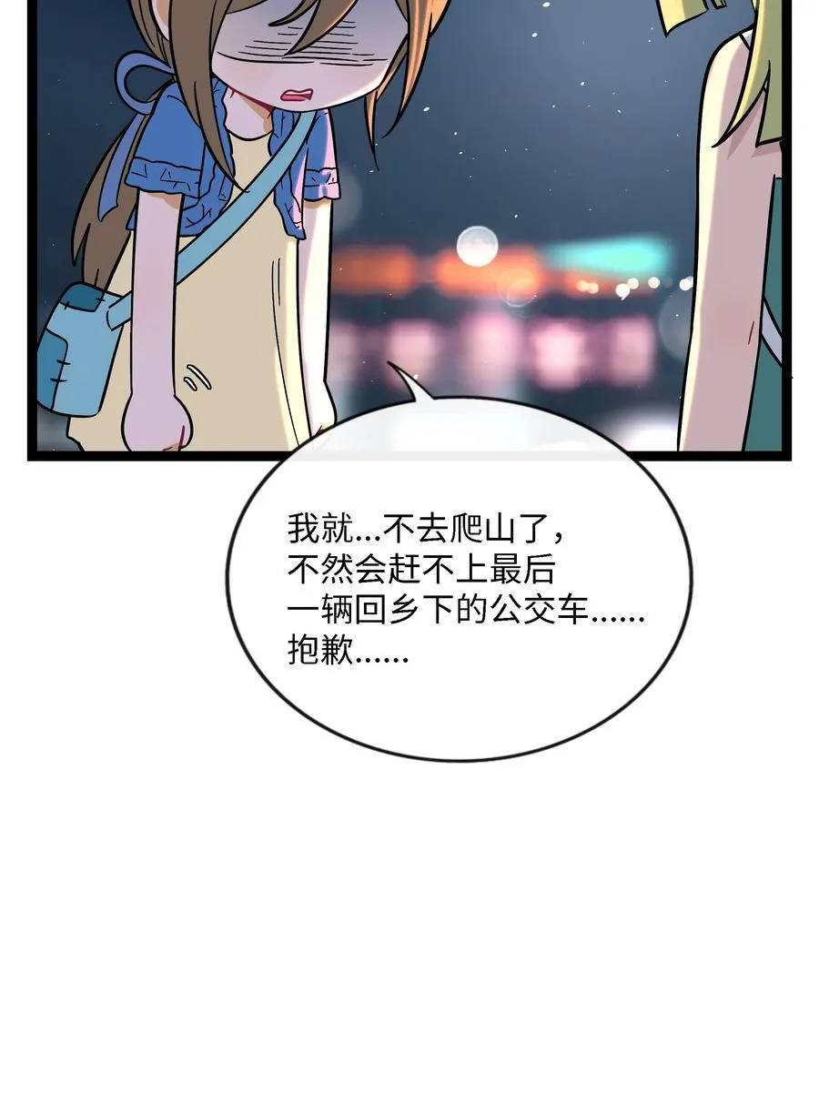 075 深渊的告白34