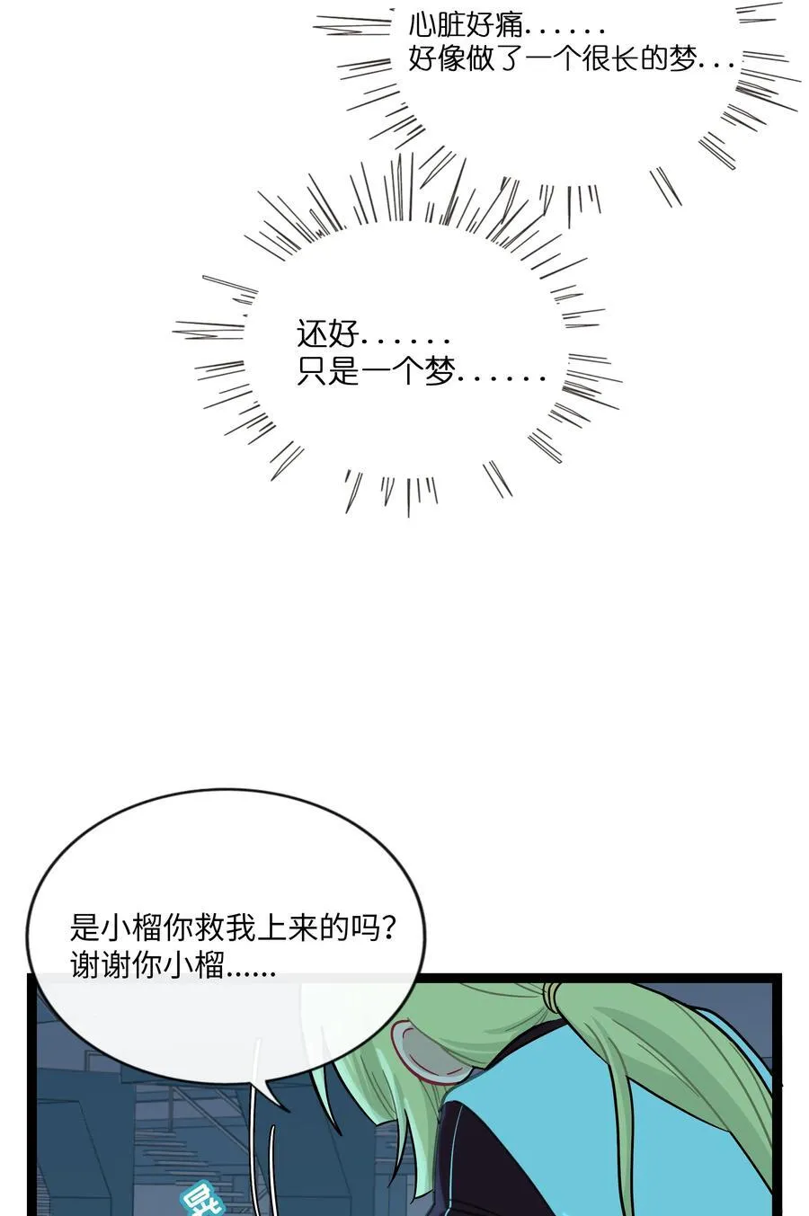 080 噩梦终醒19