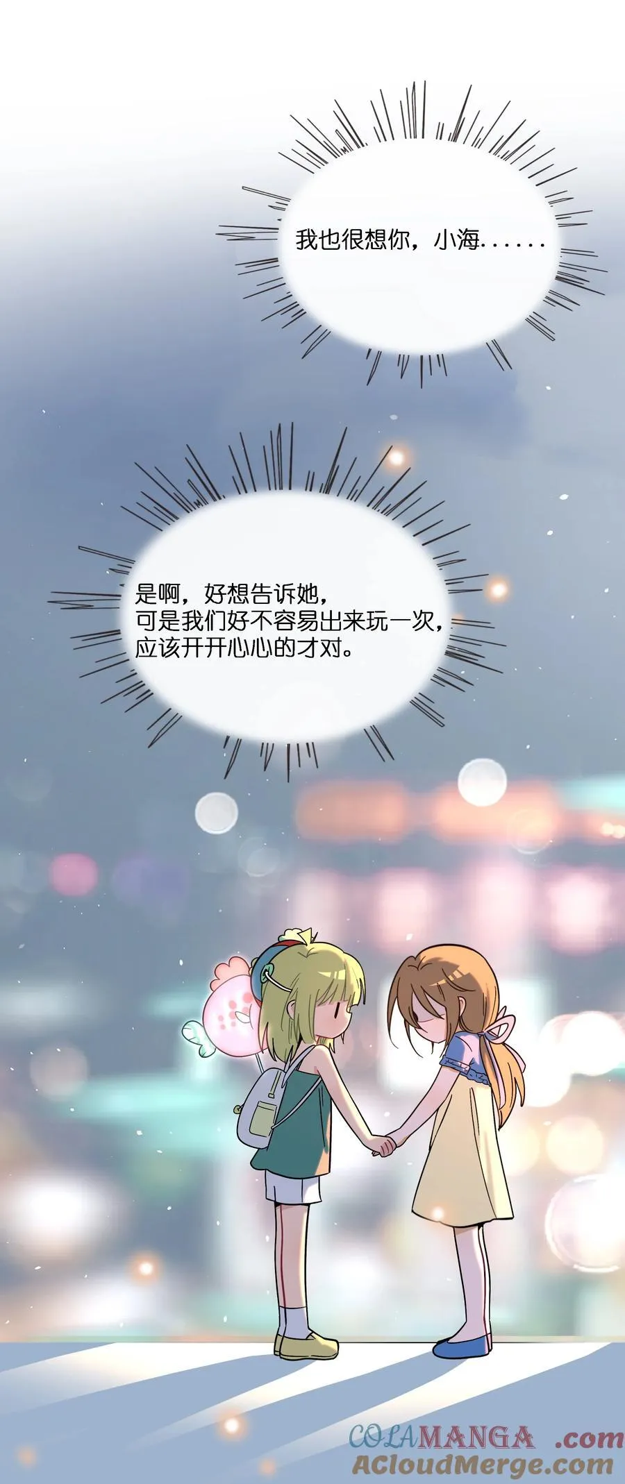075 深渊的告白18