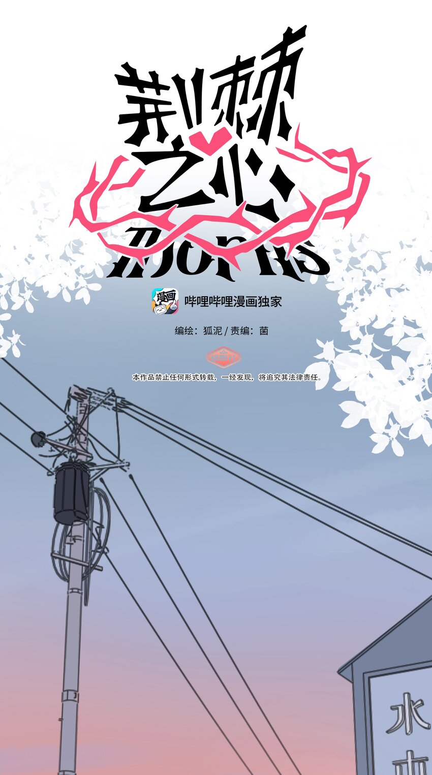 002 二刺螈地狱6
