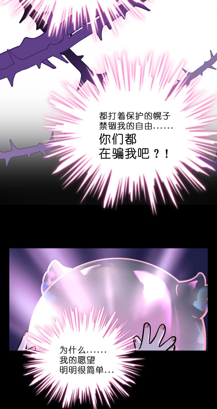 026 人鱼的诅咒25