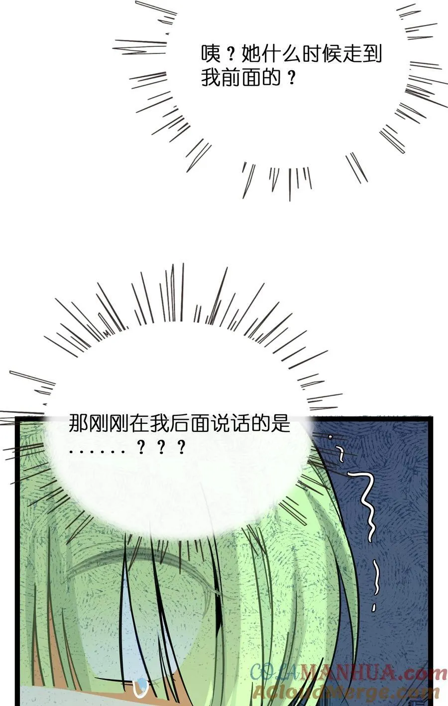071 宝鉴的审判12