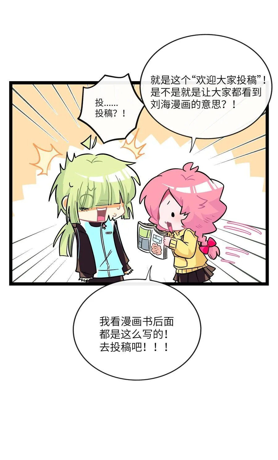 085 闪耀的初衷35