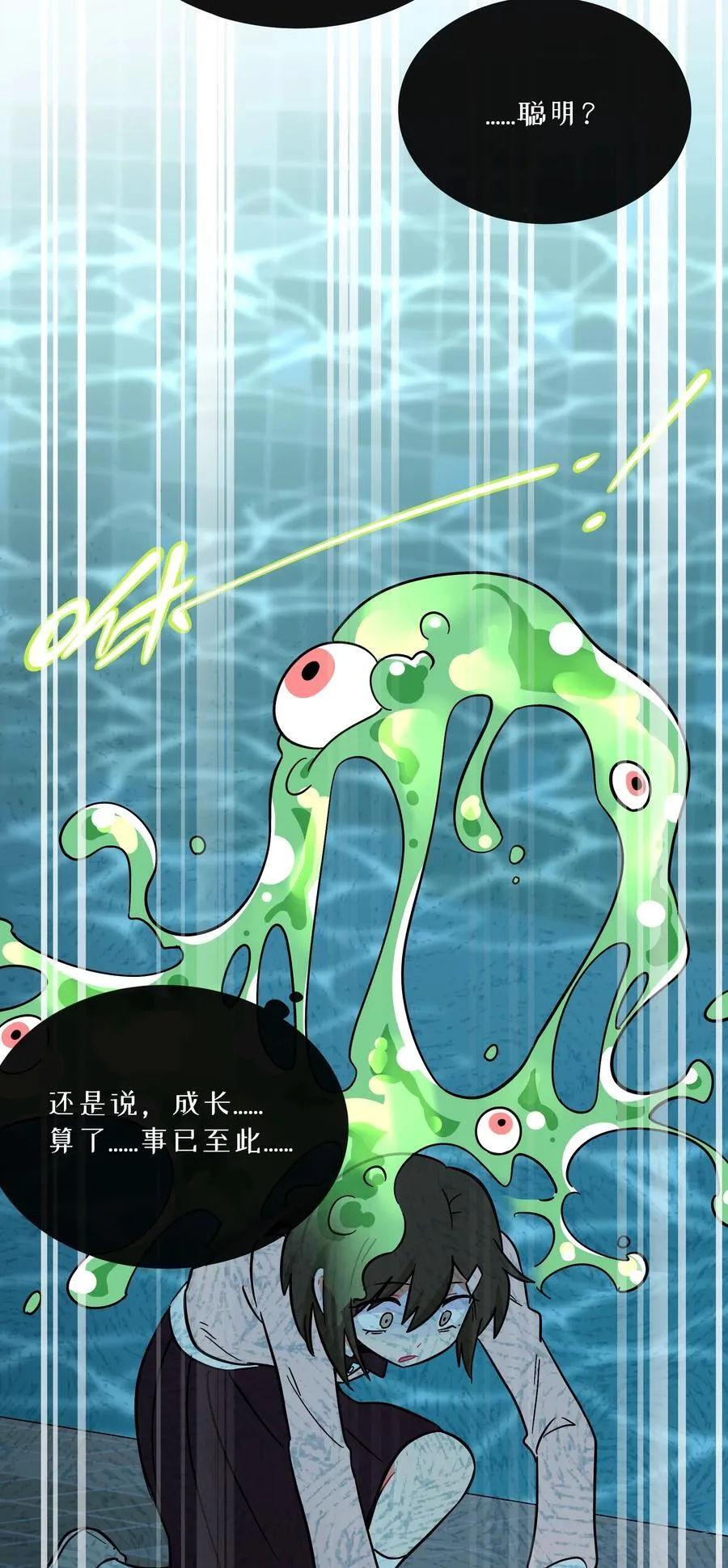 073 袒露于救赎11
