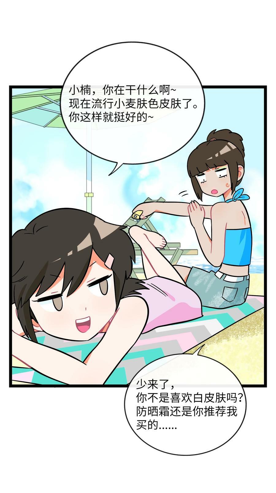 034 夏天的秘密27