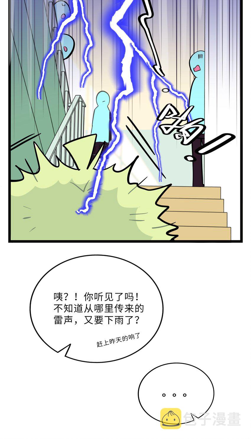 006 目光之刃41