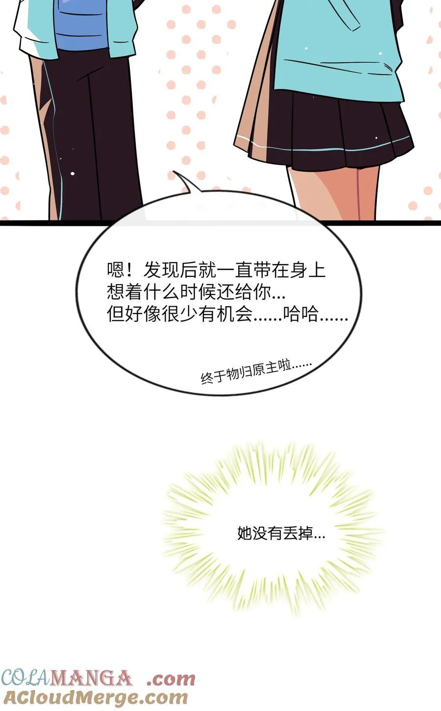 087 社交天才34