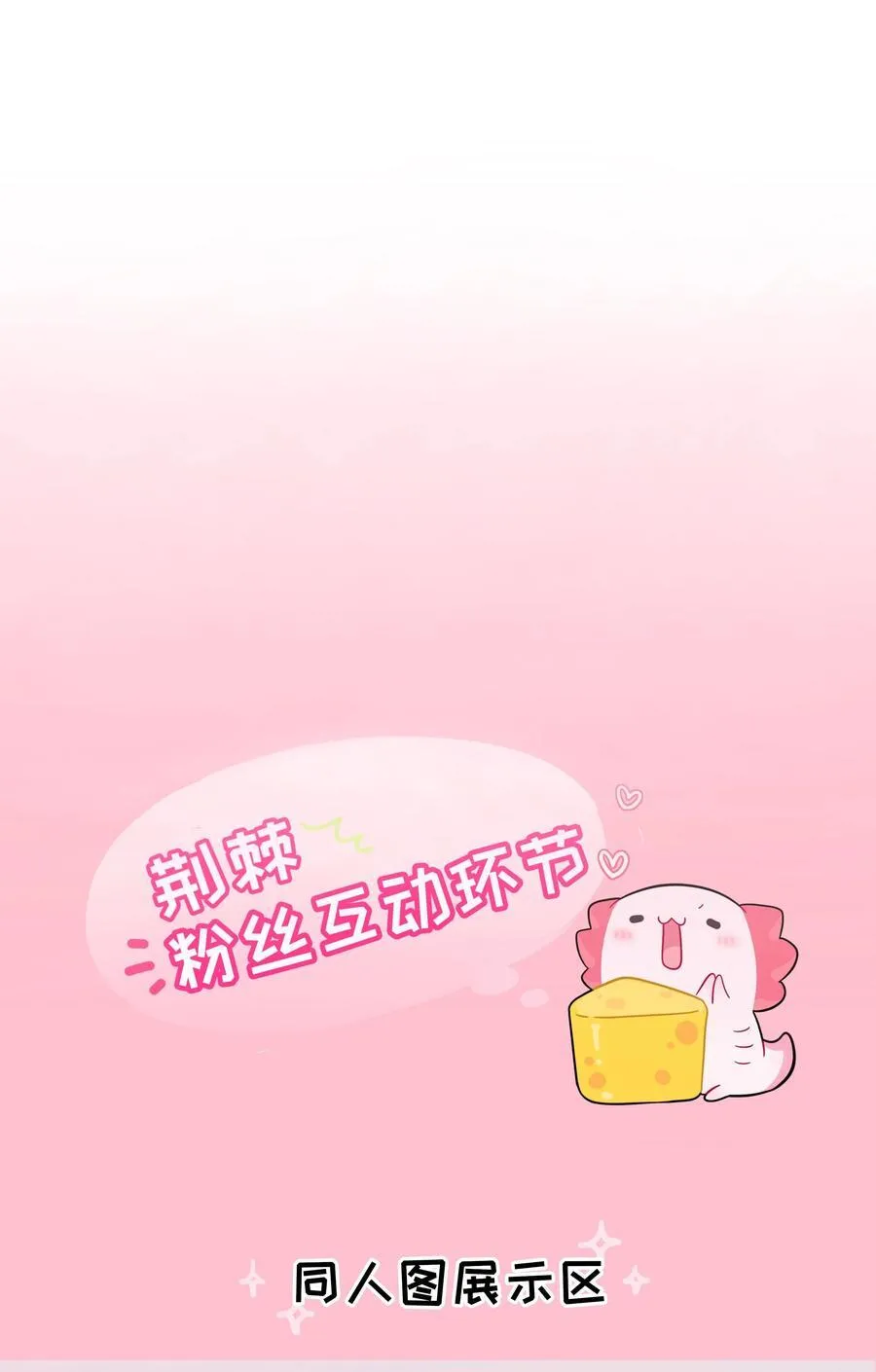 085 闪耀的初衷47