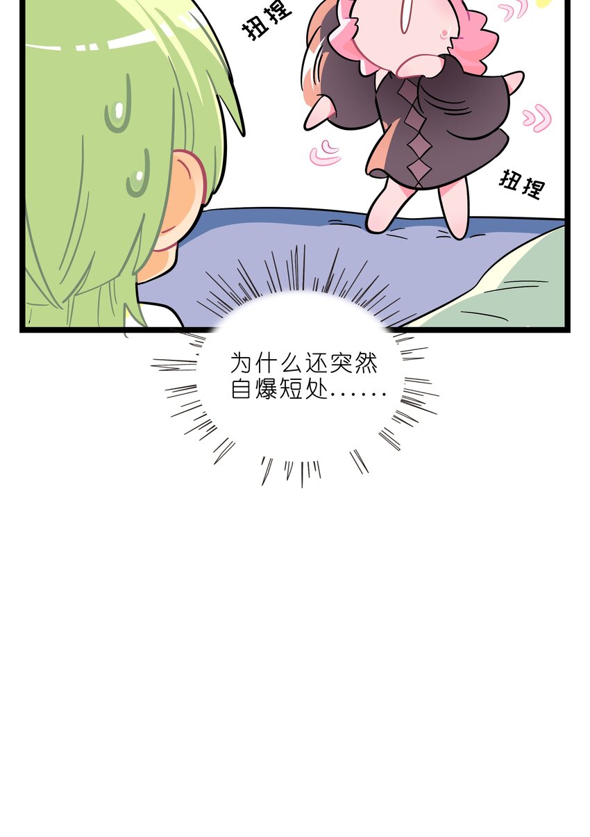 003 你是魔法西吗？40