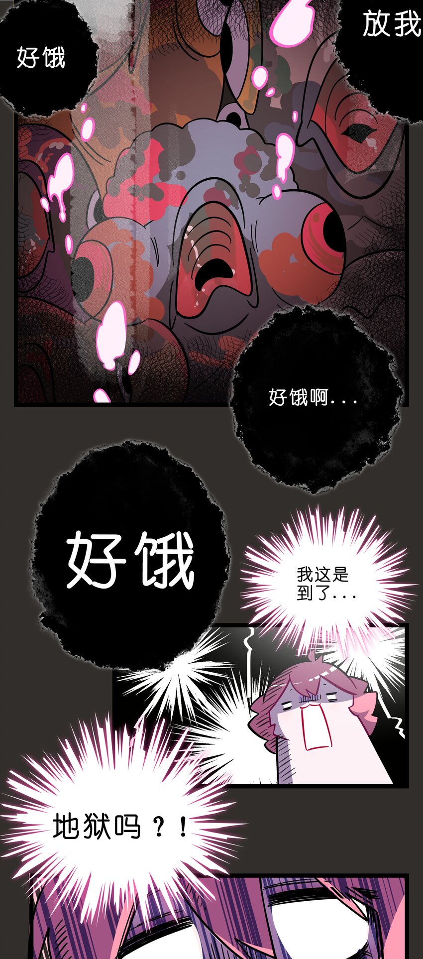 002 二刺螈地狱37