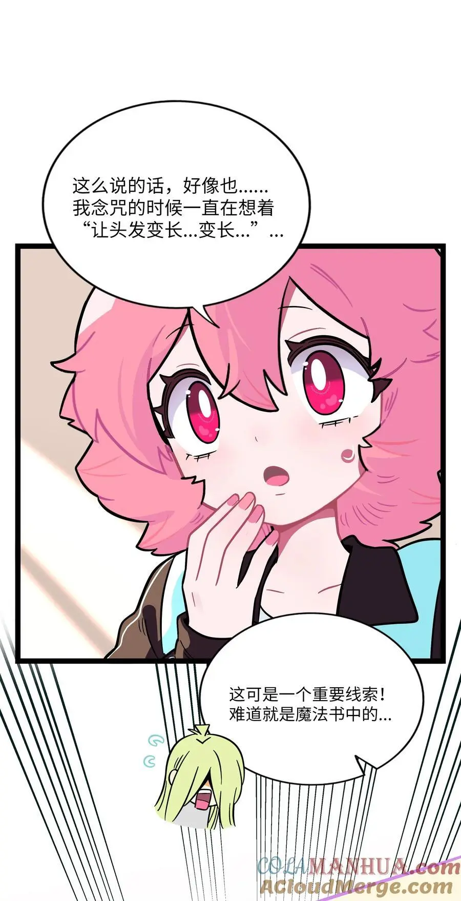 069 你的长发6