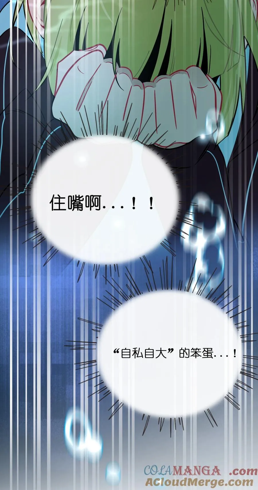 077 悔恨的果实38