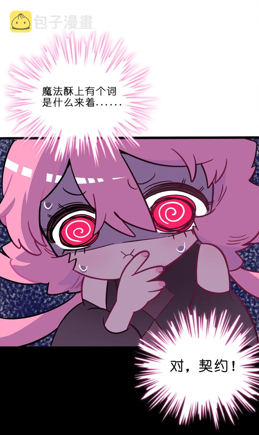 003 你是魔法西吗？43