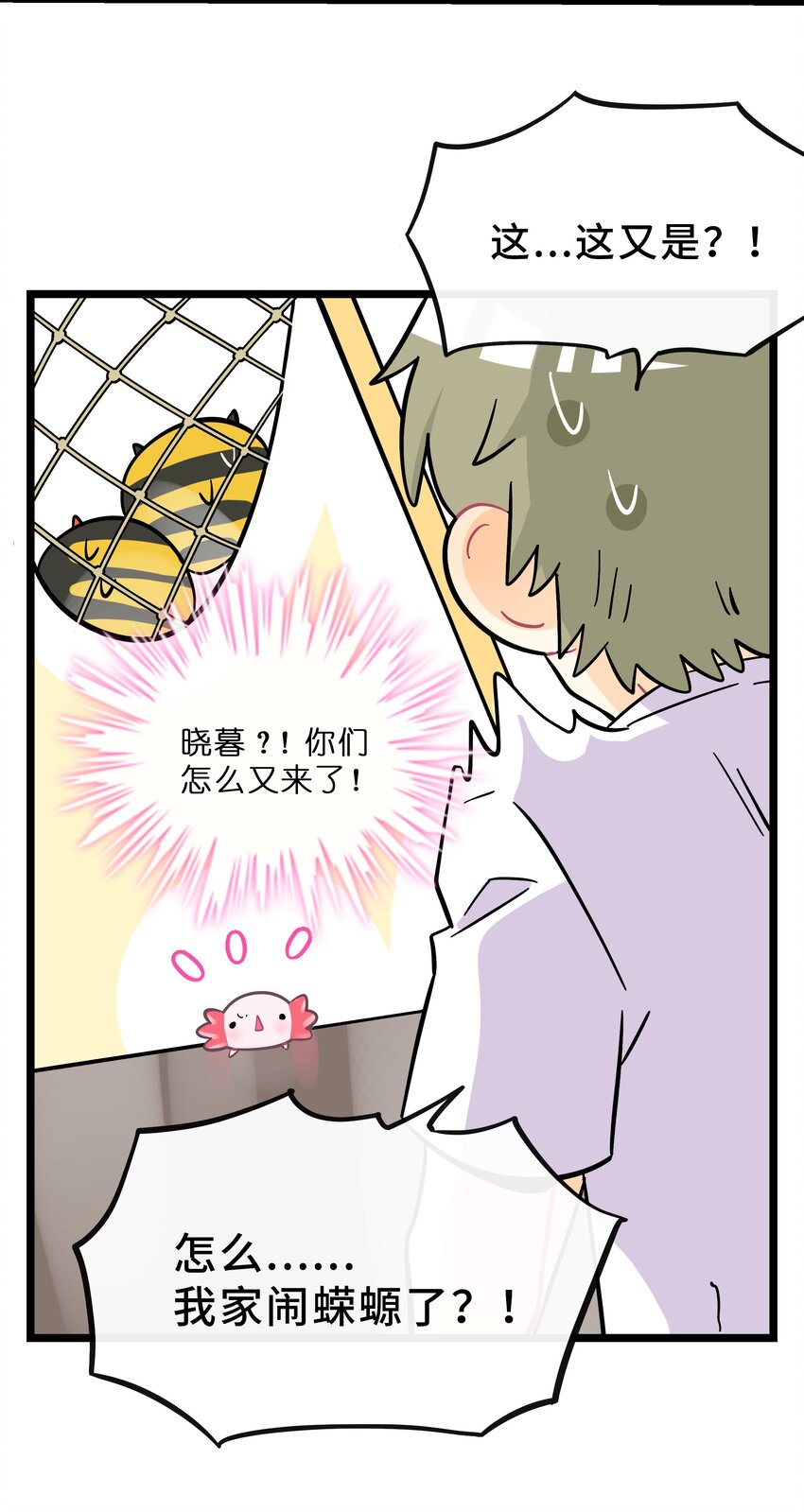 022 蝾螈的报恩34