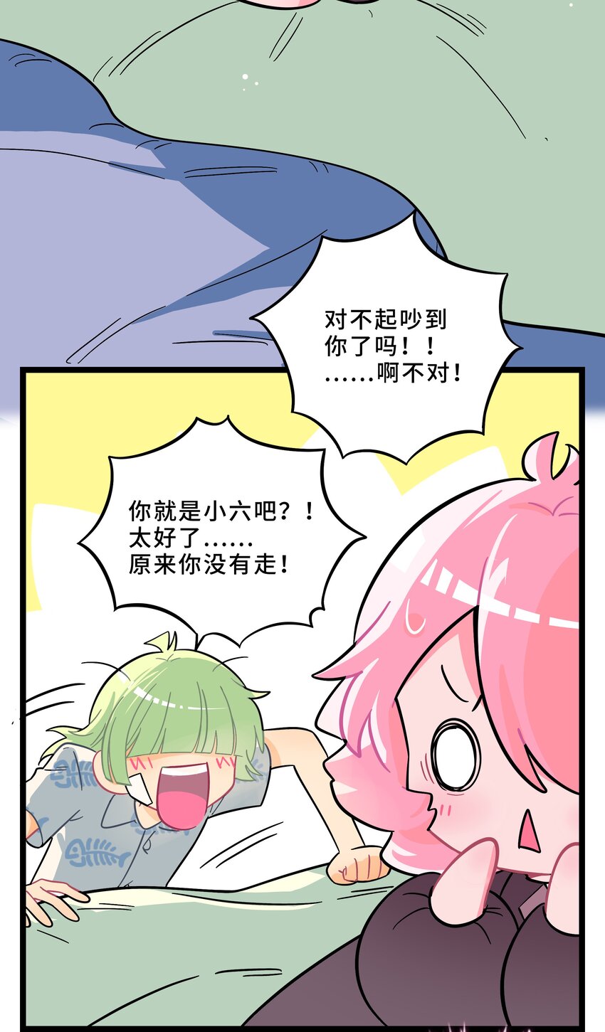 003 你是魔法西吗？29