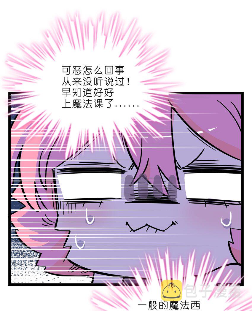 003 你是魔法西吗？37