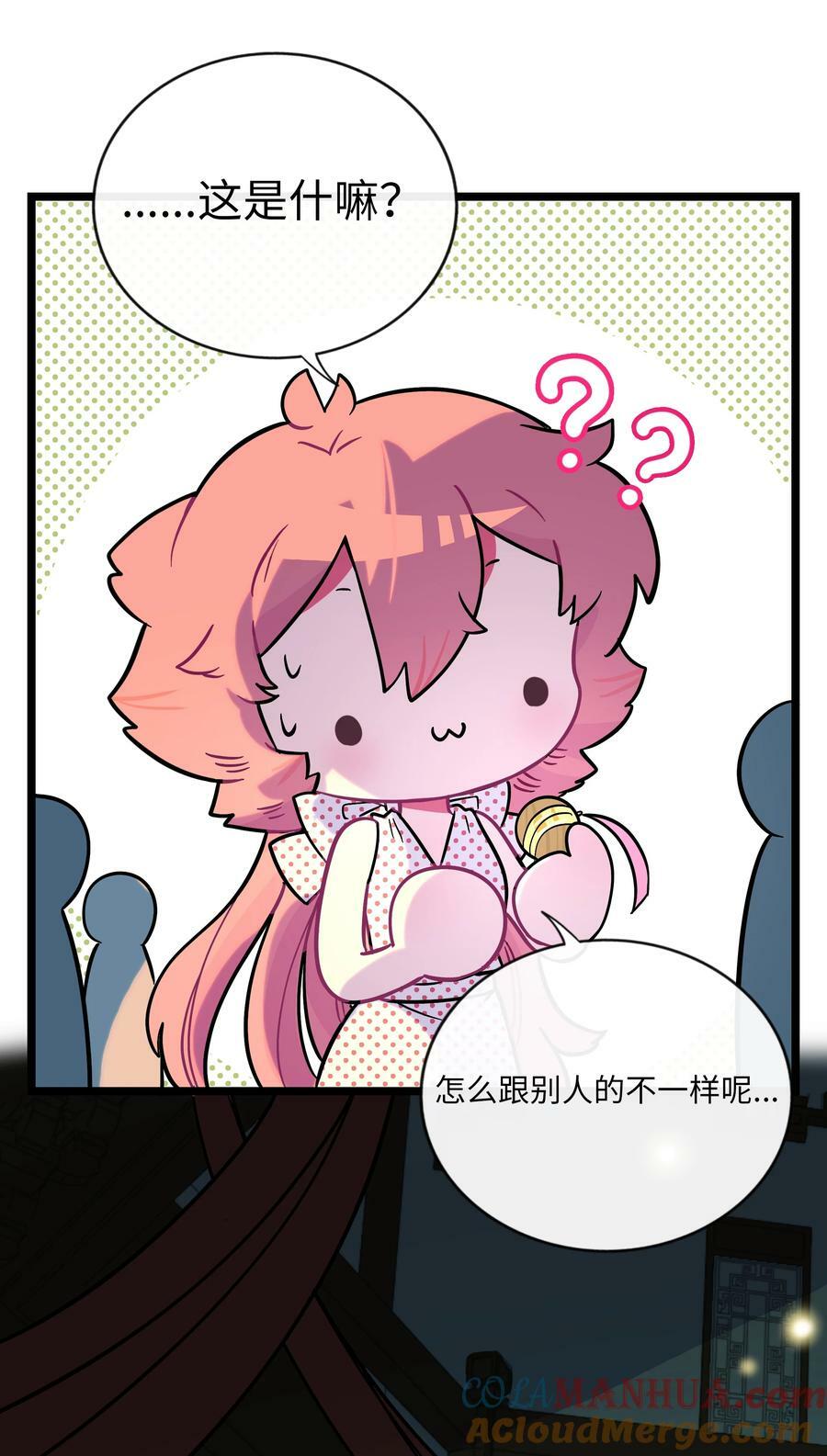 039 人与妖的链接8