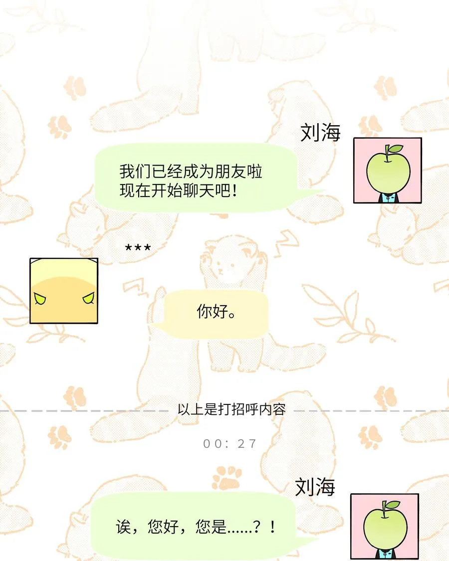 086 多“情”必自毙3