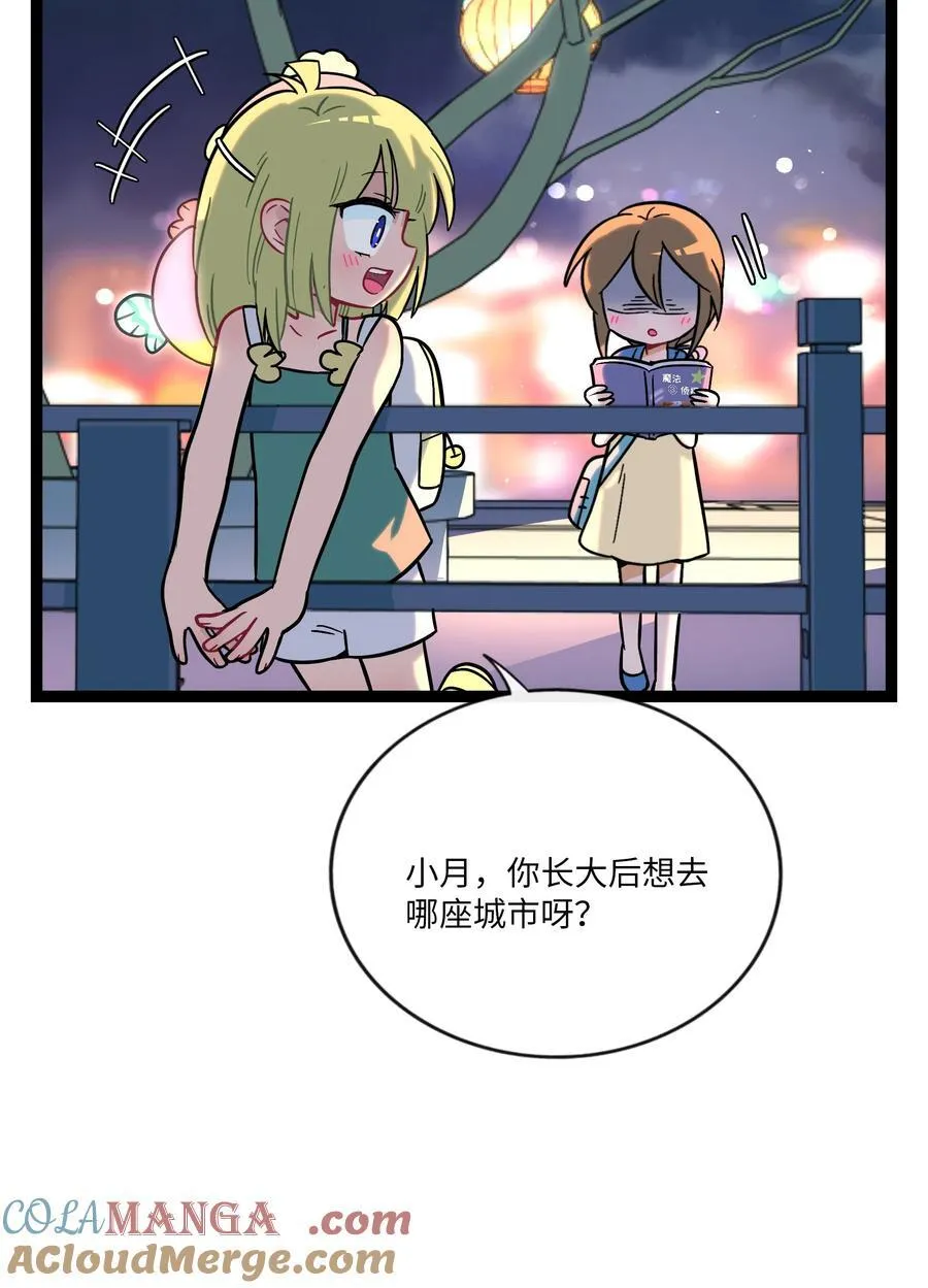 077 悔恨的果实6