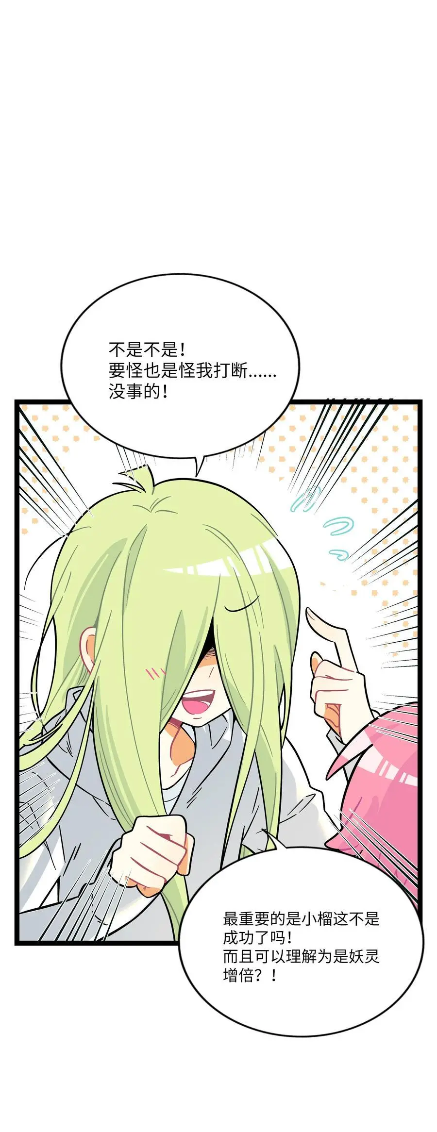 069 你的长发5