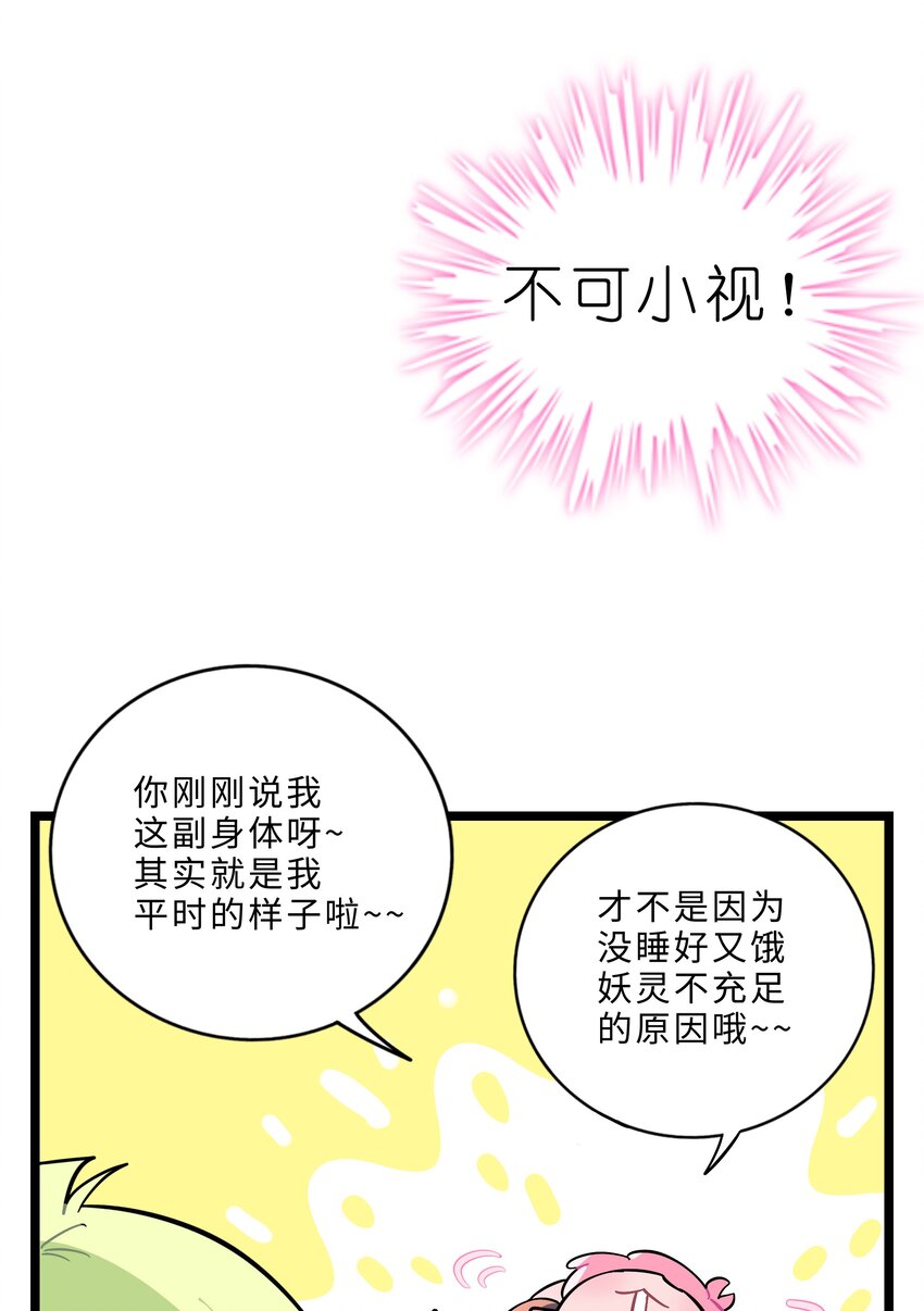 003 你是魔法西吗？39