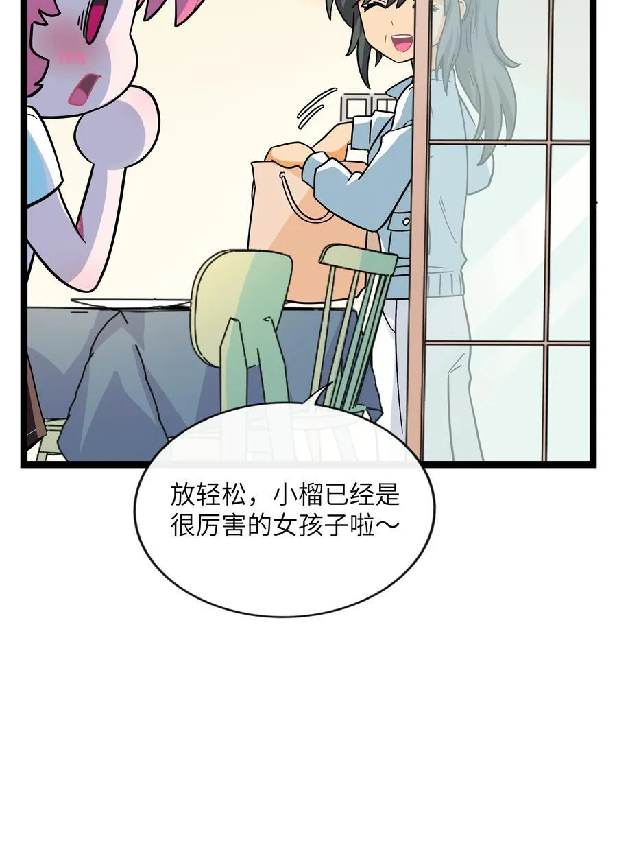 084 她在意的“她”17