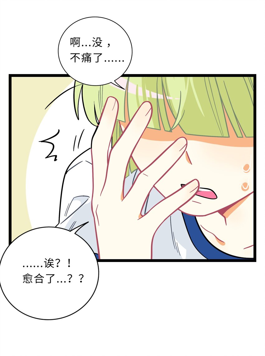 004 芝士！就是力量！24