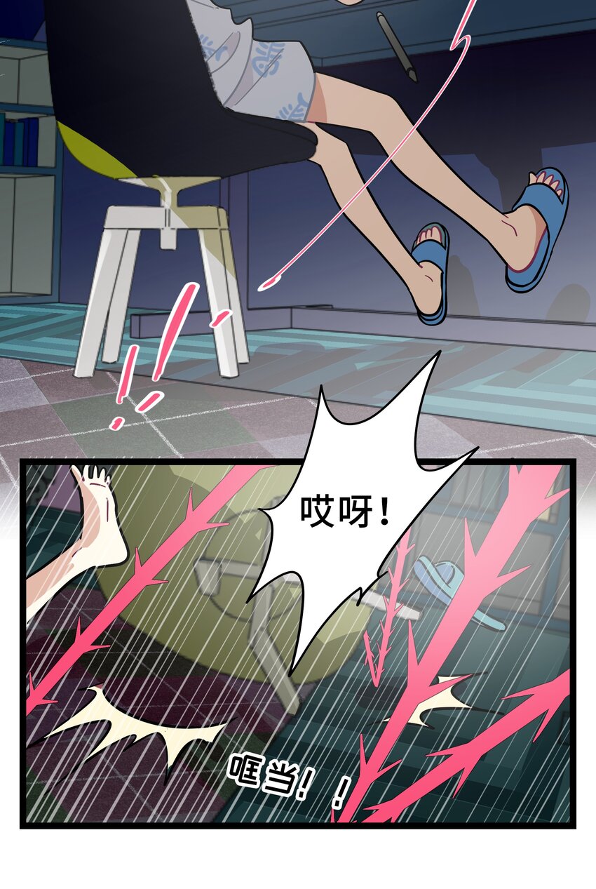 001 哪里来的奇怪少女？！21