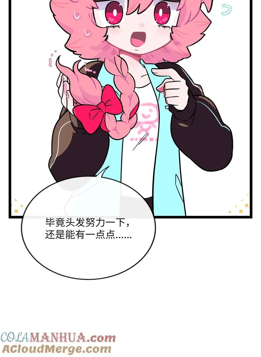 068 不可说的回忆？24