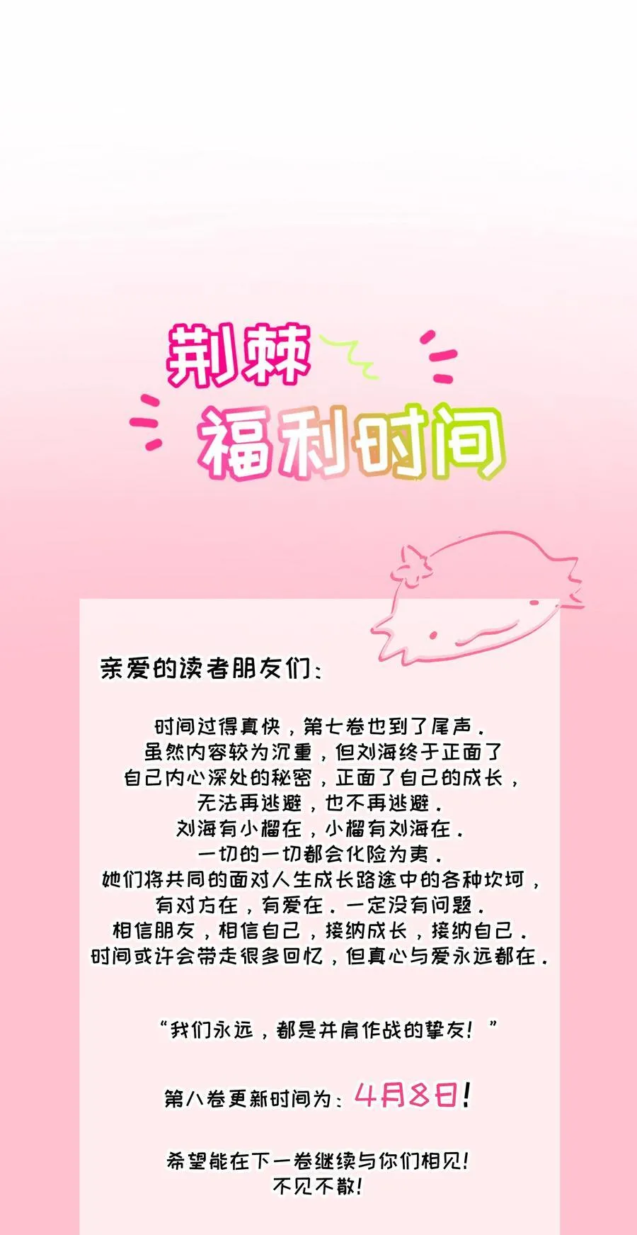 080 噩梦终醒52
