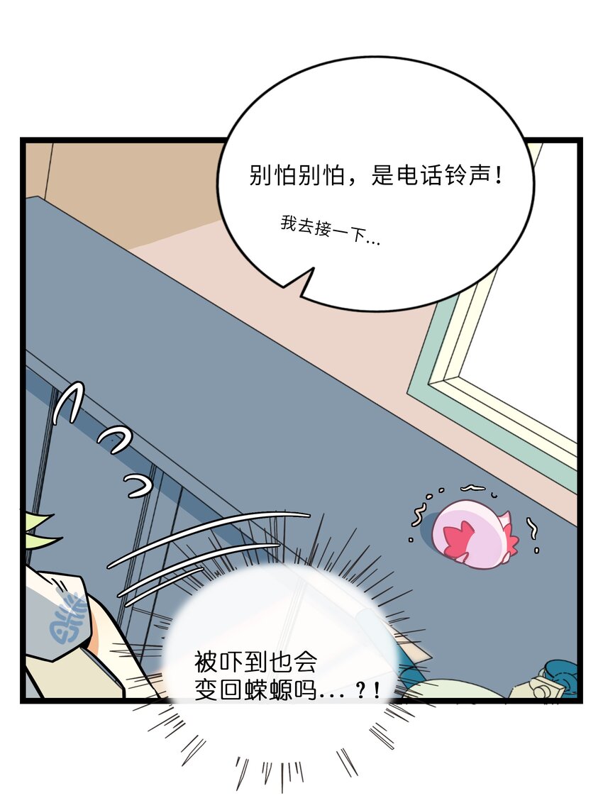 013 不准玩弄食物！31