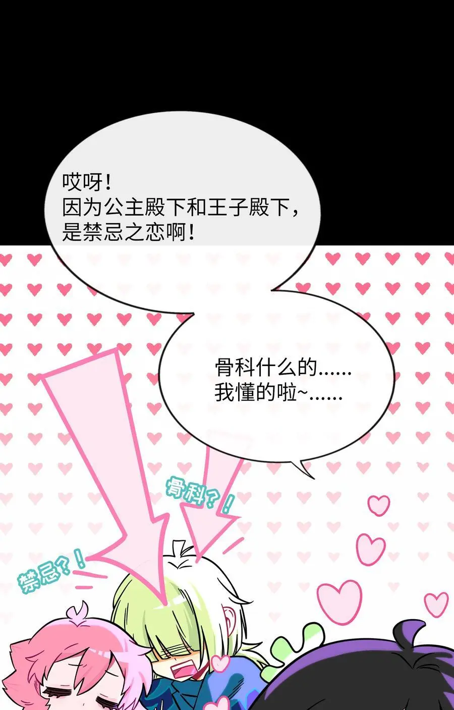 061 私奔37