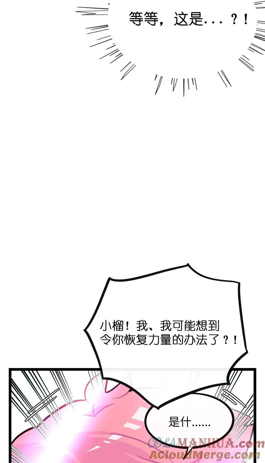 068 不可说的回忆？39