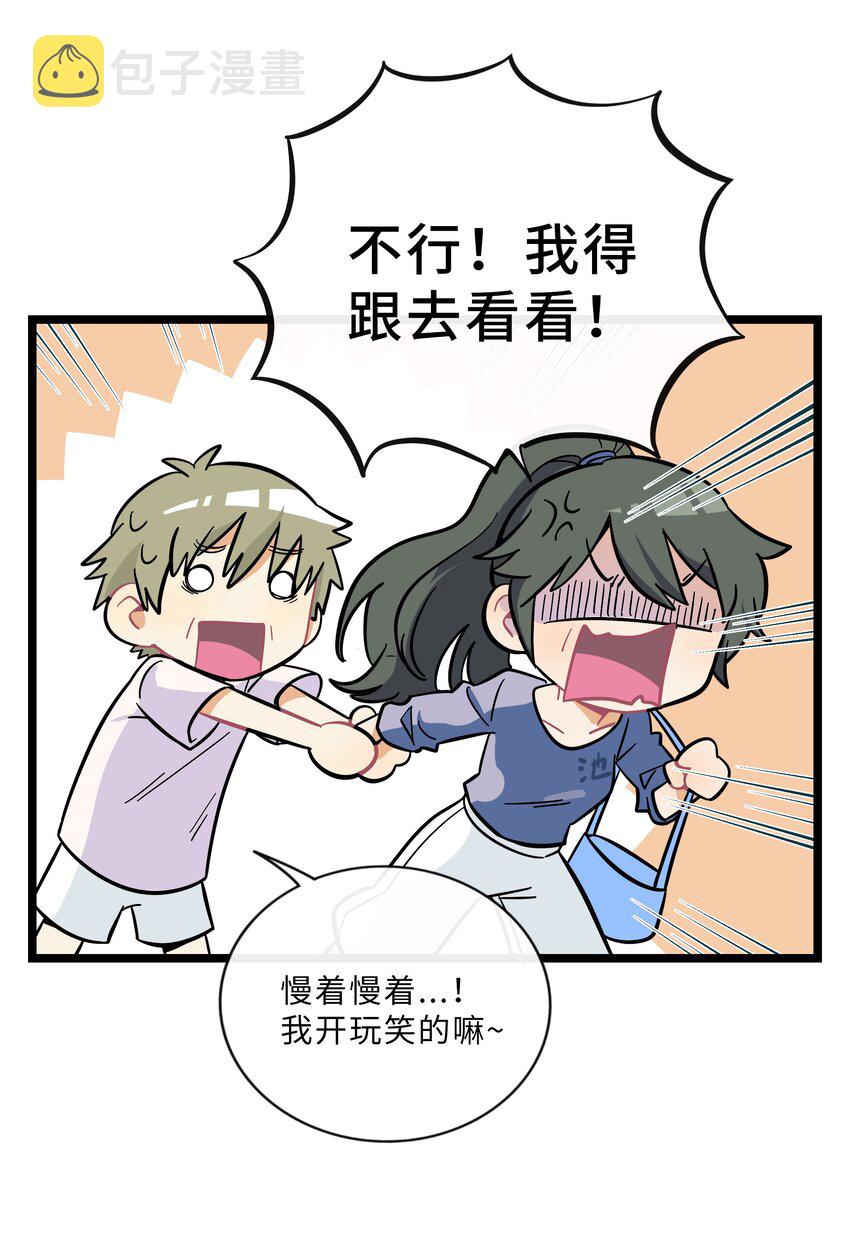 021 暗中保护11