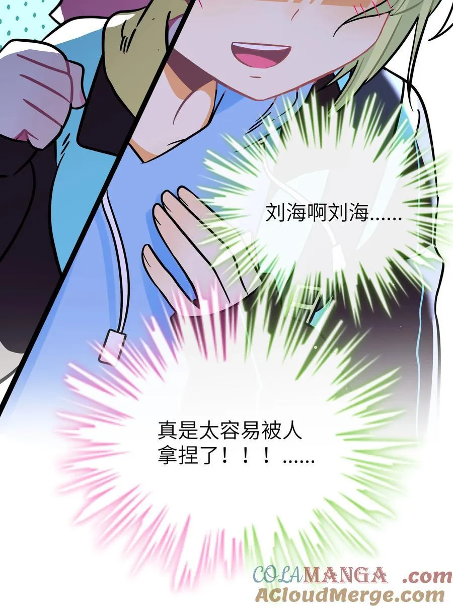 086 多“情”必自毙38